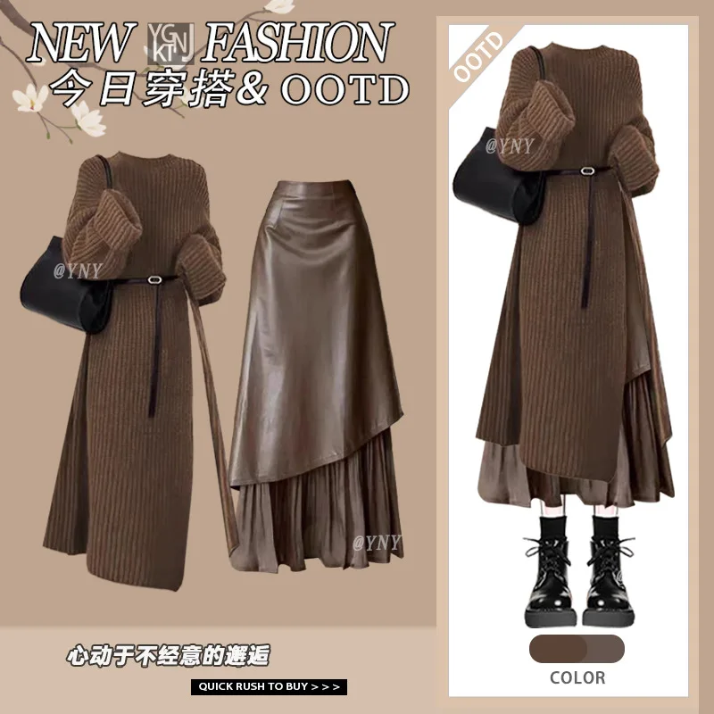 Autumn and Winter Maillard Outfit High-end Western-style Knitted Long Sweater Fashionable High Waisted Skirt Two-piece Set - Image 3